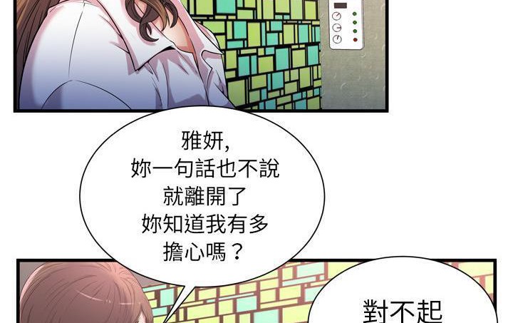 37P - 恋上闺蜜的爸爸/恋上朋友的爸爸/爱上闺蜜的爸爸/爱上朋友的爸爸