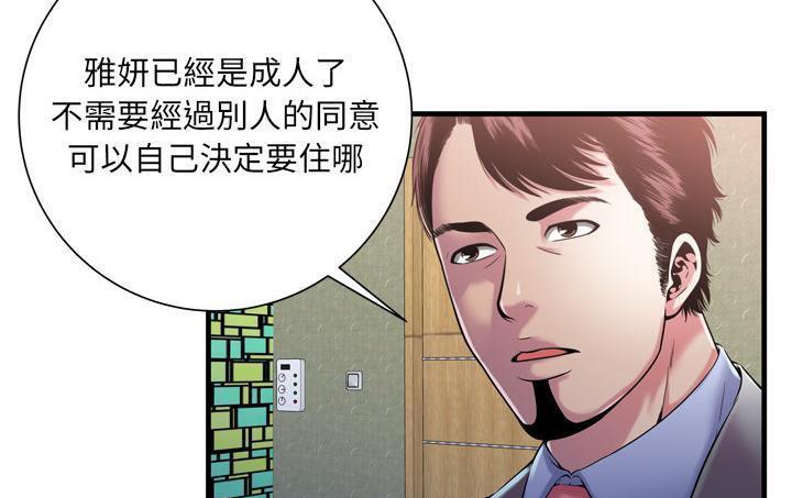 44P - 恋上闺蜜的爸爸/恋上朋友的爸爸/爱上闺蜜的爸爸/爱上朋友的爸爸
