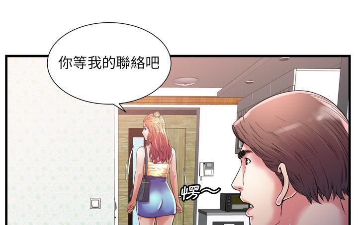 91P - 恋上闺蜜的爸爸/恋上朋友的爸爸/爱上闺蜜的爸爸/爱上朋友的爸爸