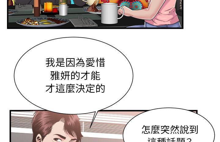 11P - 恋上闺蜜的爸爸/恋上朋友的爸爸/爱上闺蜜的爸爸/爱上朋友的爸爸