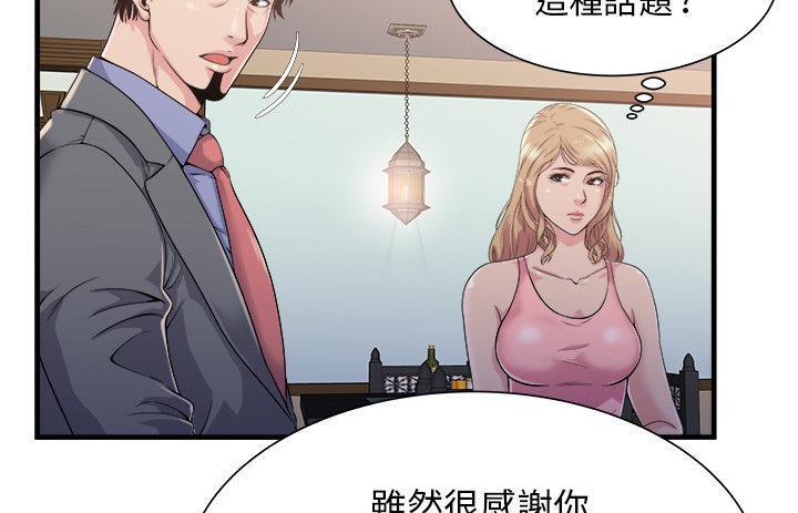 12P - 恋上闺蜜的爸爸/恋上朋友的爸爸/爱上闺蜜的爸爸/爱上朋友的爸爸