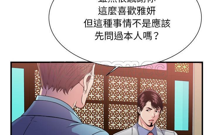 13P - 恋上闺蜜的爸爸/恋上朋友的爸爸/爱上闺蜜的爸爸/爱上朋友的爸爸