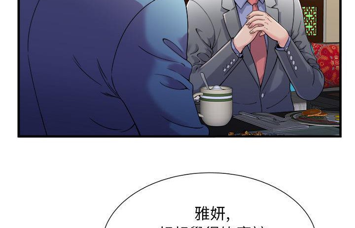 14P - 恋上闺蜜的爸爸/恋上朋友的爸爸/爱上闺蜜的爸爸/爱上朋友的爸爸