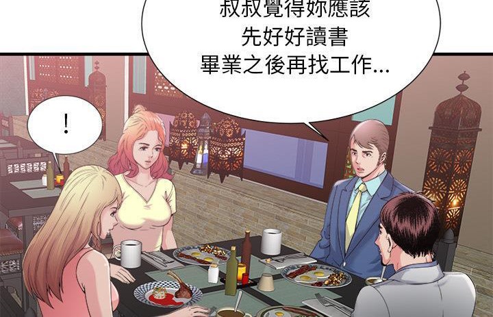 15P - 恋上闺蜜的爸爸/恋上朋友的爸爸/爱上闺蜜的爸爸/爱上朋友的爸爸