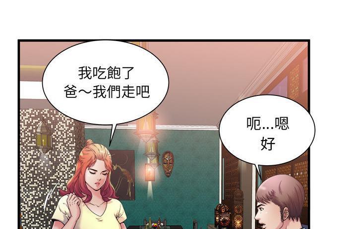 27P - 恋上闺蜜的爸爸/恋上朋友的爸爸/爱上闺蜜的爸爸/爱上朋友的爸爸