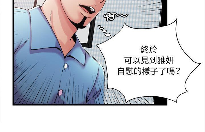 59P - 恋上闺蜜的爸爸/恋上朋友的爸爸/爱上闺蜜的爸爸/爱上朋友的爸爸