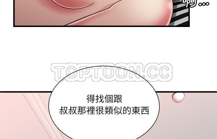 83P - 恋上闺蜜的爸爸/恋上朋友的爸爸/爱上闺蜜的爸爸/爱上朋友的爸爸