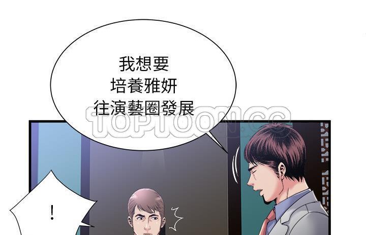8P - 恋上闺蜜的爸爸/恋上朋友的爸爸/爱上闺蜜的爸爸/爱上朋友的爸爸