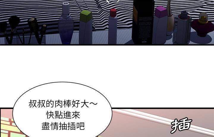 87P - 恋上闺蜜的爸爸/恋上朋友的爸爸/爱上闺蜜的爸爸/爱上朋友的爸爸
