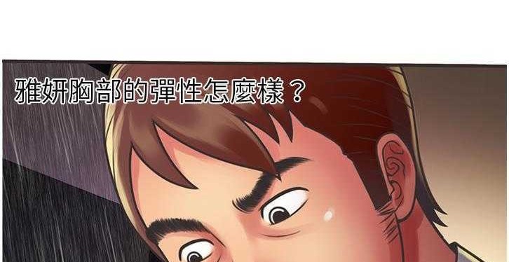 114P - 恋上闺蜜的爸爸/恋上朋友的爸爸/爱上闺蜜的爸爸/爱上朋友的爸爸