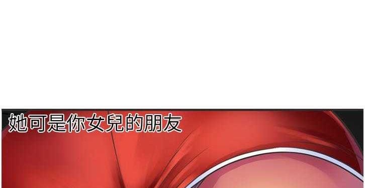 132P - 恋上闺蜜的爸爸/恋上朋友的爸爸/爱上闺蜜的爸爸/爱上朋友的爸爸