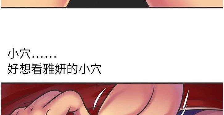 139P - 恋上闺蜜的爸爸/恋上朋友的爸爸/爱上闺蜜的爸爸/爱上朋友的爸爸