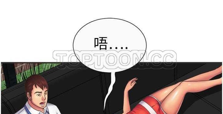 98P - 恋上闺蜜的爸爸/恋上朋友的爸爸/爱上闺蜜的爸爸/爱上朋友的爸爸