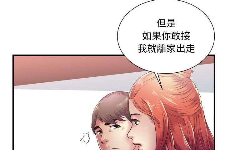 52P - 恋上闺蜜的爸爸/恋上朋友的爸爸/爱上闺蜜的爸爸/爱上朋友的爸爸