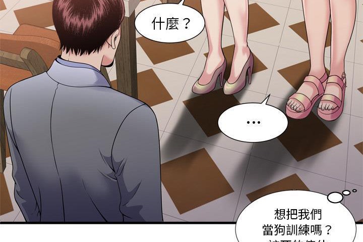 84P - 恋上闺蜜的爸爸/恋上朋友的爸爸/爱上闺蜜的爸爸/爱上朋友的爸爸