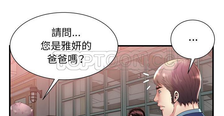108P - 恋上闺蜜的爸爸/恋上朋友的爸爸/爱上闺蜜的爸爸/爱上朋友的爸爸