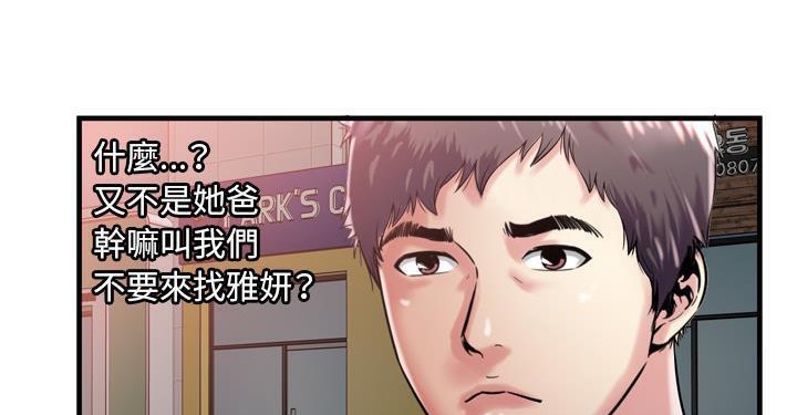112P - 恋上闺蜜的爸爸/恋上朋友的爸爸/爱上闺蜜的爸爸/爱上朋友的爸爸