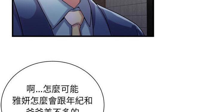 120P - 恋上闺蜜的爸爸/恋上朋友的爸爸/爱上闺蜜的爸爸/爱上朋友的爸爸