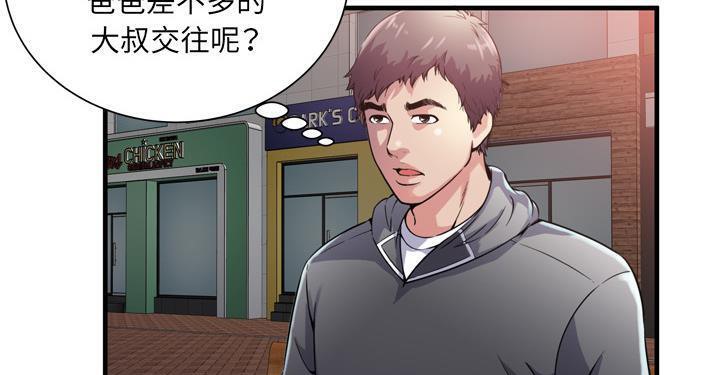 121P - 恋上闺蜜的爸爸/恋上朋友的爸爸/爱上闺蜜的爸爸/爱上朋友的爸爸
