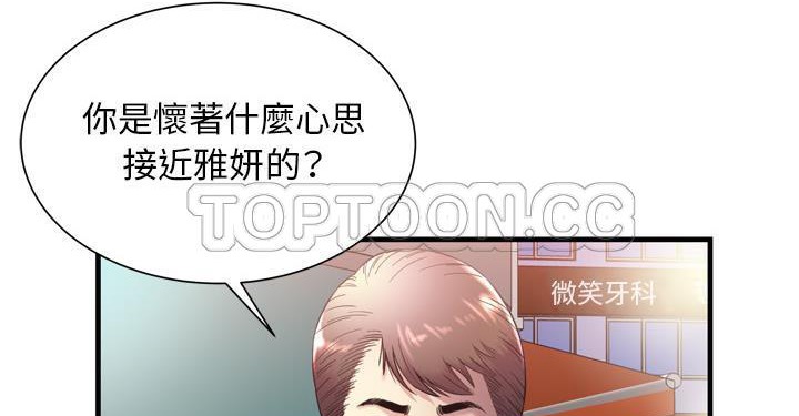 138P - 恋上闺蜜的爸爸/恋上朋友的爸爸/爱上闺蜜的爸爸/爱上朋友的爸爸