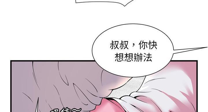 144P - 恋上闺蜜的爸爸/恋上朋友的爸爸/爱上闺蜜的爸爸/爱上朋友的爸爸