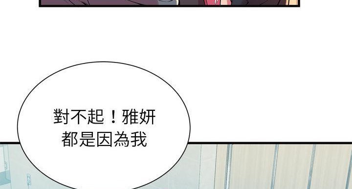 32P - 恋上闺蜜的爸爸/恋上朋友的爸爸/爱上闺蜜的爸爸/爱上朋友的爸爸