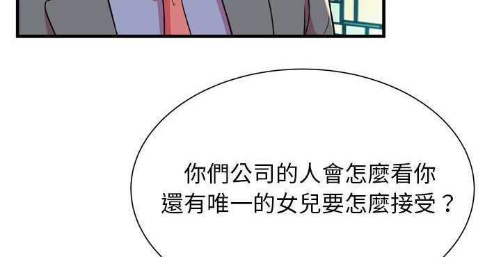 137P - 恋上闺蜜的爸爸/恋上朋友的爸爸/爱上闺蜜的爸爸/爱上朋友的爸爸