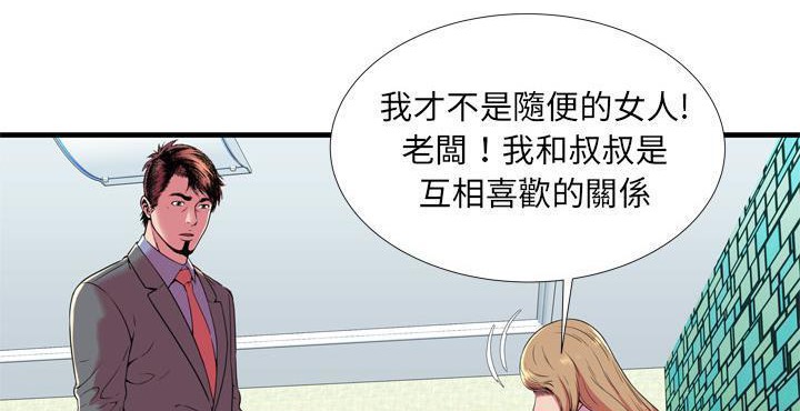 59P - 恋上闺蜜的爸爸/恋上朋友的爸爸/爱上闺蜜的爸爸/爱上朋友的爸爸