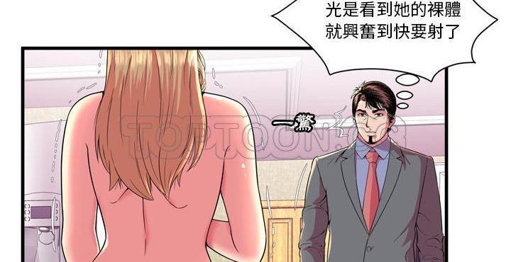 88P - 恋上闺蜜的爸爸/恋上朋友的爸爸/爱上闺蜜的爸爸/爱上朋友的爸爸