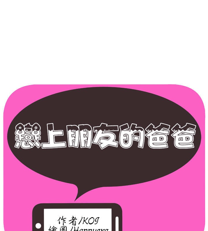 1P - 恋上闺蜜的爸爸/恋上朋友的爸爸/爱上闺蜜的爸爸/爱上朋友的爸爸