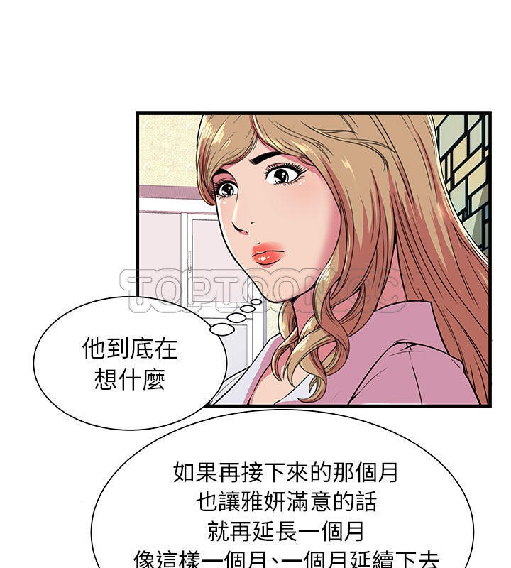 58P - 恋上闺蜜的爸爸/恋上朋友的爸爸/爱上闺蜜的爸爸/爱上朋友的爸爸