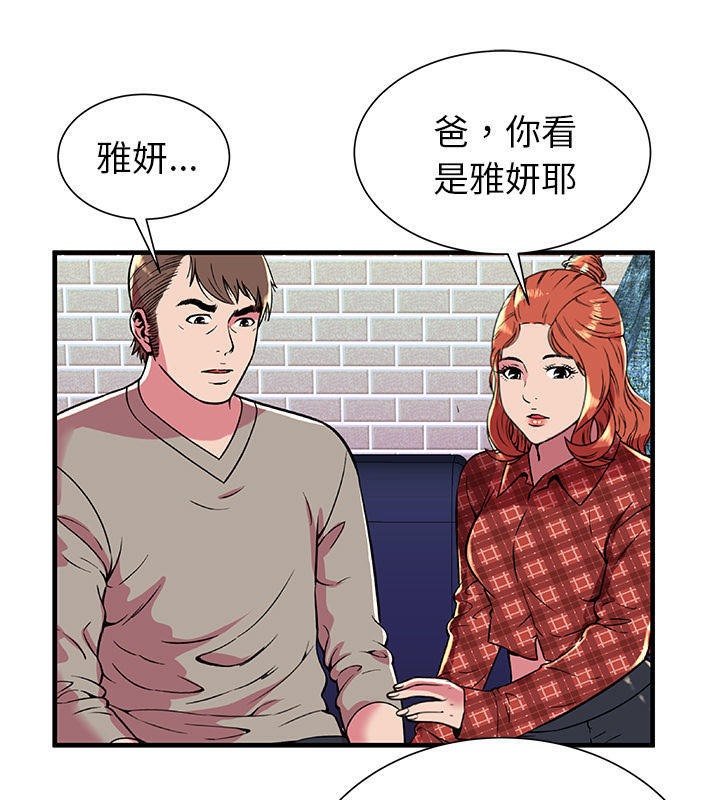 56P - 恋上闺蜜的爸爸/恋上朋友的爸爸/爱上闺蜜的爸爸/爱上朋友的爸爸