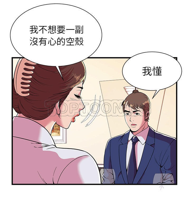 13P - 恋上闺蜜的爸爸/恋上朋友的爸爸/爱上闺蜜的爸爸/爱上朋友的爸爸