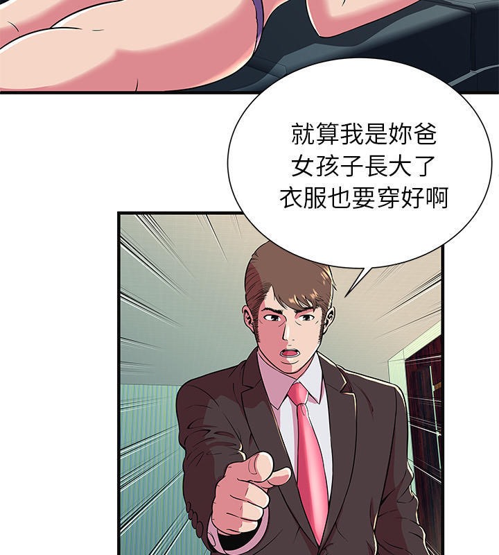 44P - 恋上闺蜜的爸爸/恋上朋友的爸爸/爱上闺蜜的爸爸/爱上朋友的爸爸