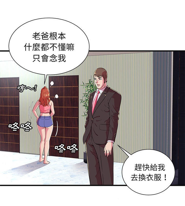 47P - 恋上闺蜜的爸爸/恋上朋友的爸爸/爱上闺蜜的爸爸/爱上朋友的爸爸