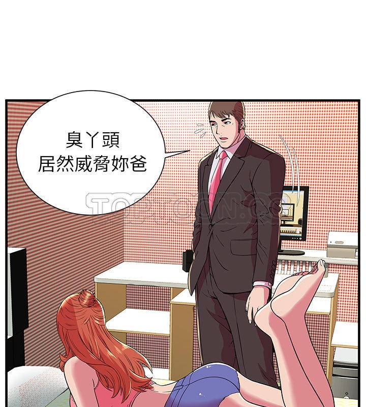 53P - 恋上闺蜜的爸爸/恋上朋友的爸爸/爱上闺蜜的爸爸/爱上朋友的爸爸