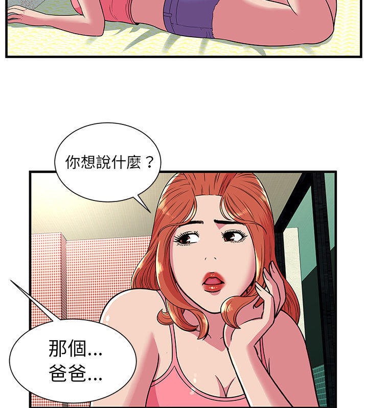 54P - 恋上闺蜜的爸爸/恋上朋友的爸爸/爱上闺蜜的爸爸/爱上朋友的爸爸