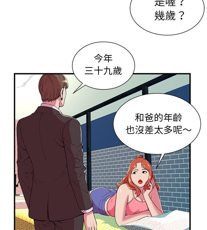 57P - 恋上闺蜜的爸爸/恋上朋友的爸爸/爱上闺蜜的爸爸/爱上朋友的爸爸