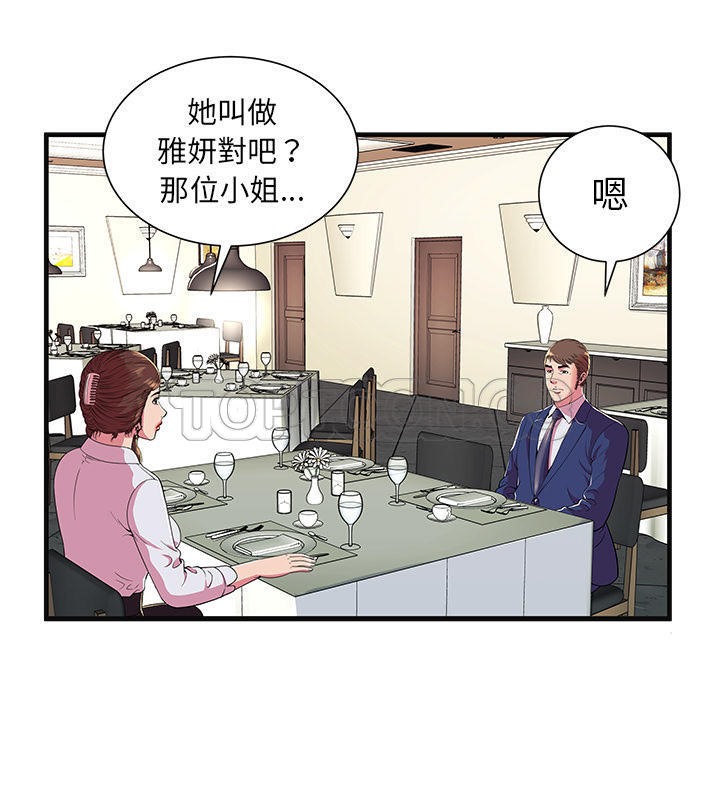 8P - 恋上闺蜜的爸爸/恋上朋友的爸爸/爱上闺蜜的爸爸/爱上朋友的爸爸