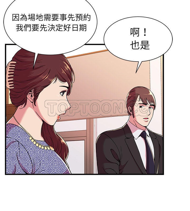 38P - 恋上闺蜜的爸爸/恋上朋友的爸爸/爱上闺蜜的爸爸/爱上朋友的爸爸
