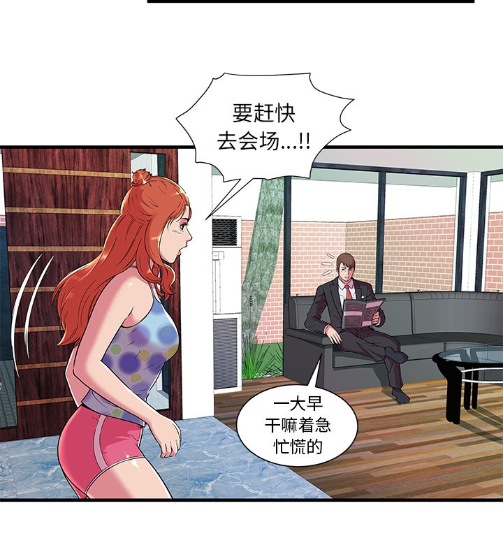 30P - 恋上闺蜜的爸爸/恋上朋友的爸爸/爱上闺蜜的爸爸/爱上朋友的爸爸
