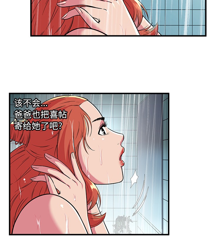 35P - 恋上闺蜜的爸爸/恋上朋友的爸爸/爱上闺蜜的爸爸/爱上朋友的爸爸