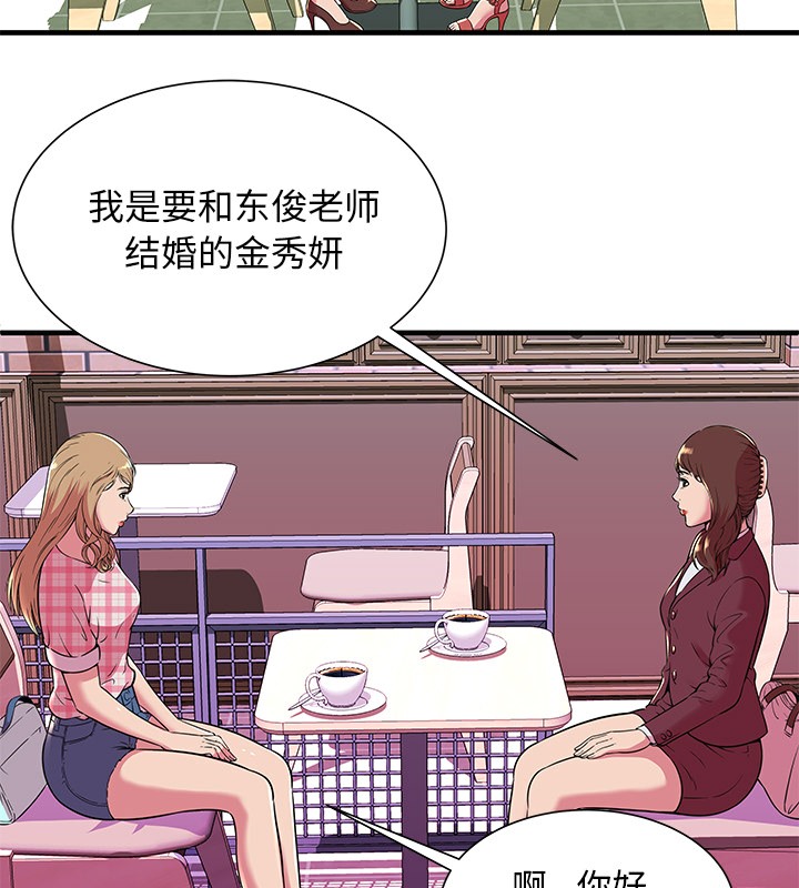 47P - 恋上闺蜜的爸爸/恋上朋友的爸爸/爱上闺蜜的爸爸/爱上朋友的爸爸