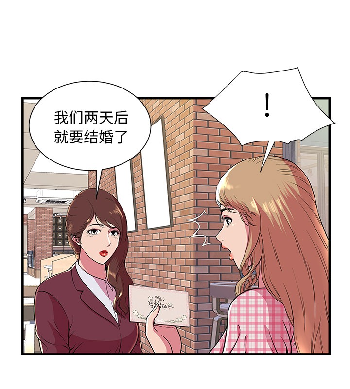 49P - 恋上闺蜜的爸爸/恋上朋友的爸爸/爱上闺蜜的爸爸/爱上朋友的爸爸