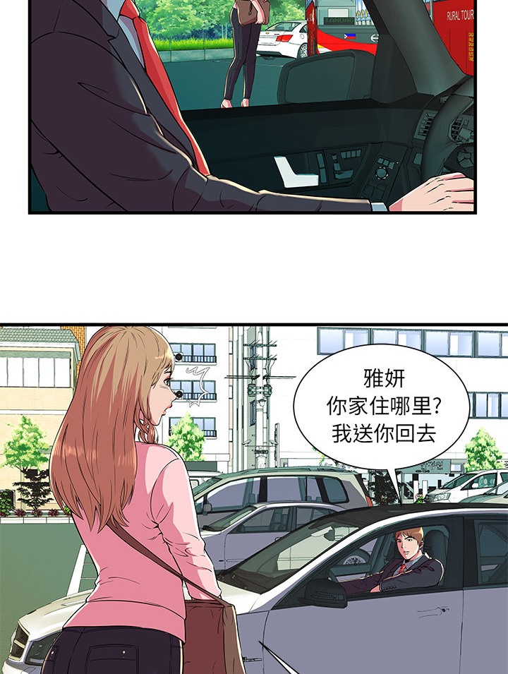 4P - 恋上闺蜜的爸爸/恋上朋友的爸爸/爱上闺蜜的爸爸/爱上朋友的爸爸