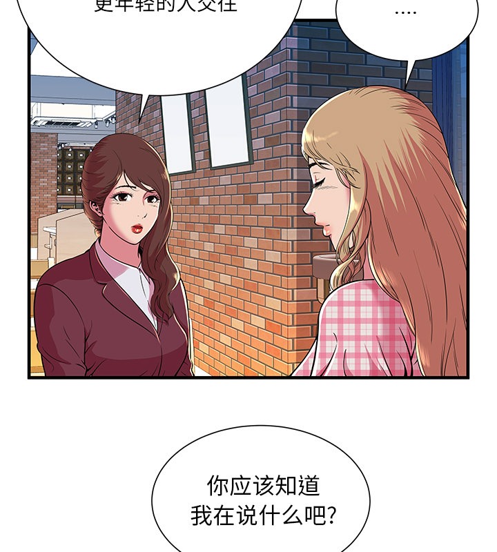 53P - 恋上闺蜜的爸爸/恋上朋友的爸爸/爱上闺蜜的爸爸/爱上朋友的爸爸