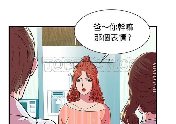 3P - 恋上闺蜜的爸爸/恋上朋友的爸爸/爱上闺蜜的爸爸/爱上朋友的爸爸