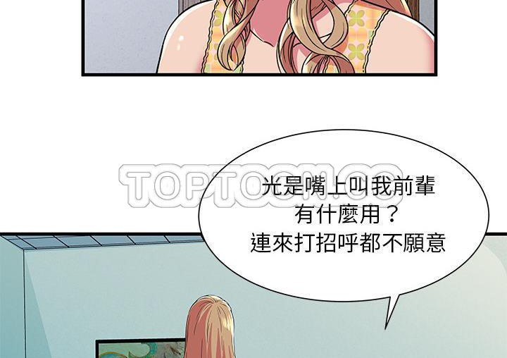 73P - 恋上闺蜜的爸爸/恋上朋友的爸爸/爱上闺蜜的爸爸/爱上朋友的爸爸