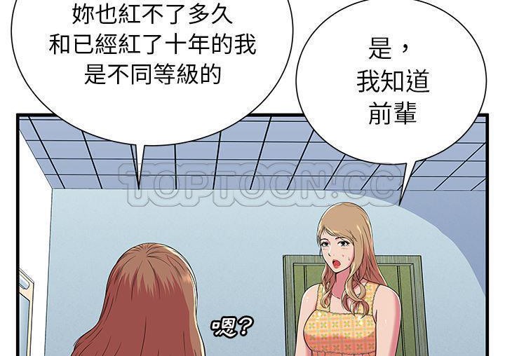 78P - 恋上闺蜜的爸爸/恋上朋友的爸爸/爱上闺蜜的爸爸/爱上朋友的爸爸