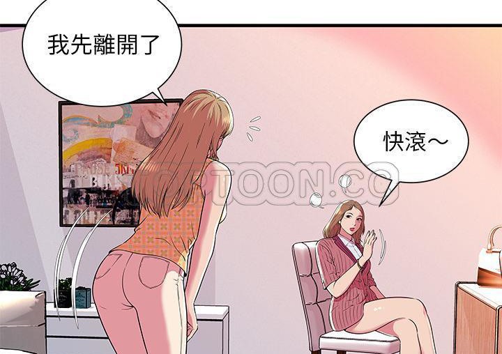 83P - 恋上闺蜜的爸爸/恋上朋友的爸爸/爱上闺蜜的爸爸/爱上朋友的爸爸